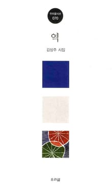 역
