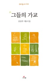 그들의 가교 표지 이미지