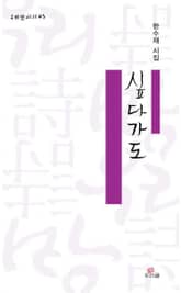 싶다가도 표지 이미지