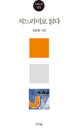 지느러미로 읽다 표지 이미지