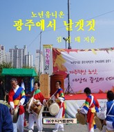 노년유니온 광주에서 날갯짓 표지 이미지