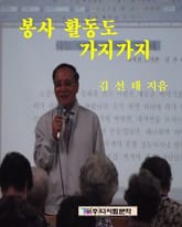 봉사활동도 가지가지 표지 이미지