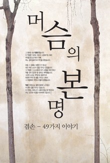 머슴의 본명