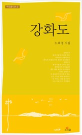 강화도 표지 이미지