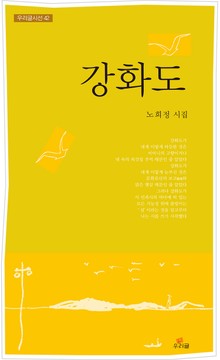 강화도