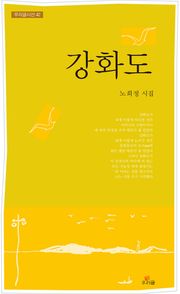강화도