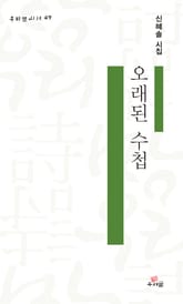 오래된 수첩 표지 이미지