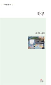 하루 표지 이미지