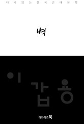 벽 표지 이미지