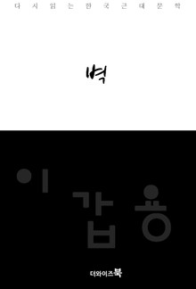 벽