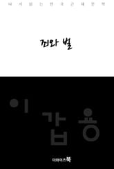 죄와 벌 표지 이미지