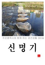신명기