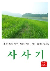 사사기 표지 이미지