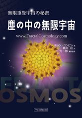 塵の中の無限宇宙 표지 이미지