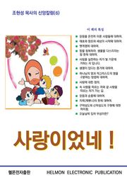 사랑이었네!