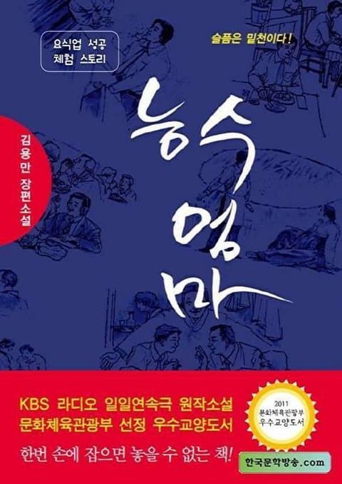 능수엄마 표지 이미지