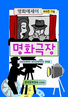 명화극장 1