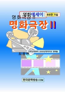 명화극장 2