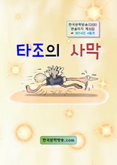 타조의 사막 표지 이미지