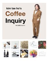 Kim tae ho’s Coffee Inquiry 표지 이미지