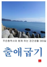 출애굽기 표지 이미지