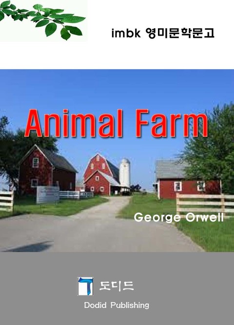 animal farm 표지 이미지