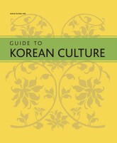 Guide To Korean Culture 표지 이미지