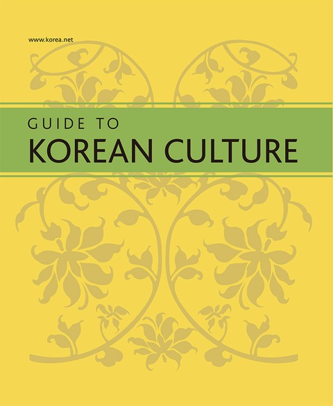 Guide To Korean Culture 표지 이미지