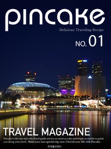여행 매거진 PINCAKE NO.1 
