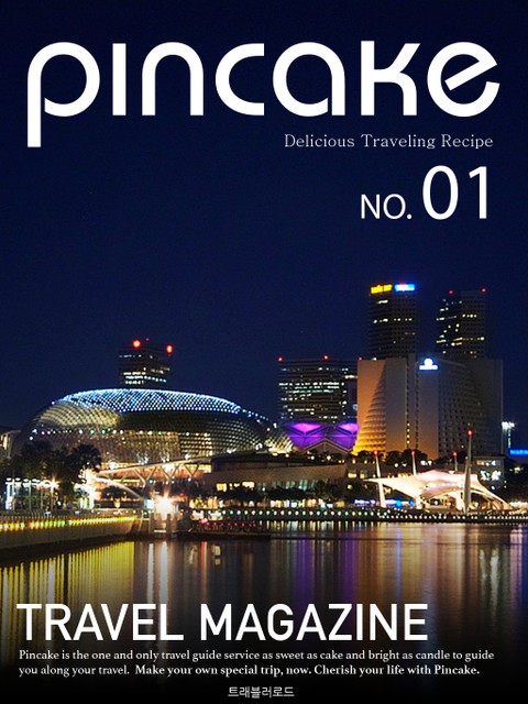 Travel Magazine Pincake NO.1