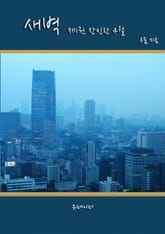 새벽 1 표지 이미지