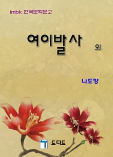여이발사 외