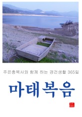 마태복음 표지 이미지