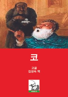 코