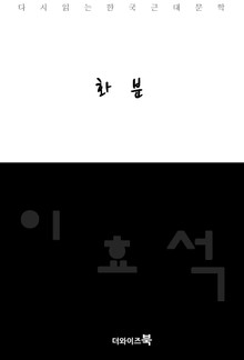 화분