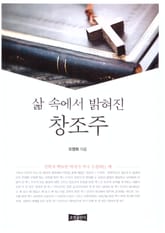 삶 속에서 밝혀진 창조주 표지 이미지