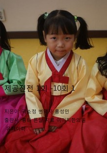제공전전 1