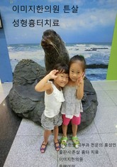 이미지한의원 튼살 성형흉터치료 표지 이미지