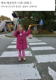 제공전전 2