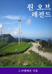 원 오브 레전드