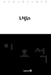 프렐류드 표지 이미지