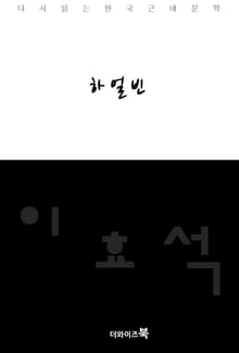 하얼빈
