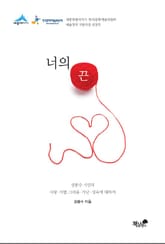 너의 끈 표지 이미지