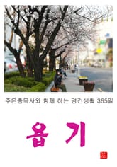 욥기 표지 이미지