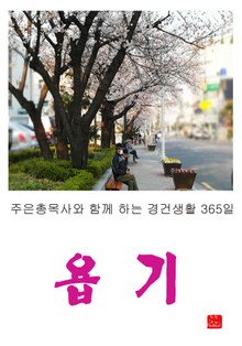 욥기