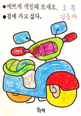 집에 가고 싶다 표지 이미지