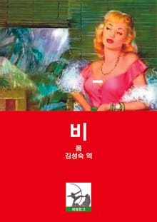 비