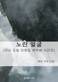 노란 얼굴