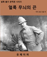 얼룩 무늬의 끈 표지 이미지