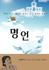 명언 표지 이미지